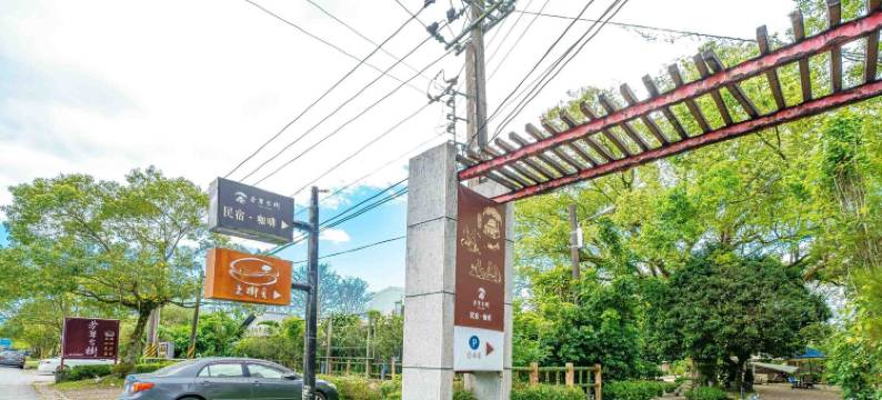 芳草古树花园民宿图片