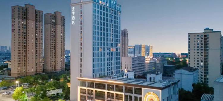 全季酒店(天门陆羽大道西湖店)图片