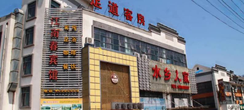 江南春宾馆(苏州阳澄湖店)图片
