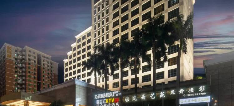 铂金·雅致酒店(凤岗永盛大街店)图片