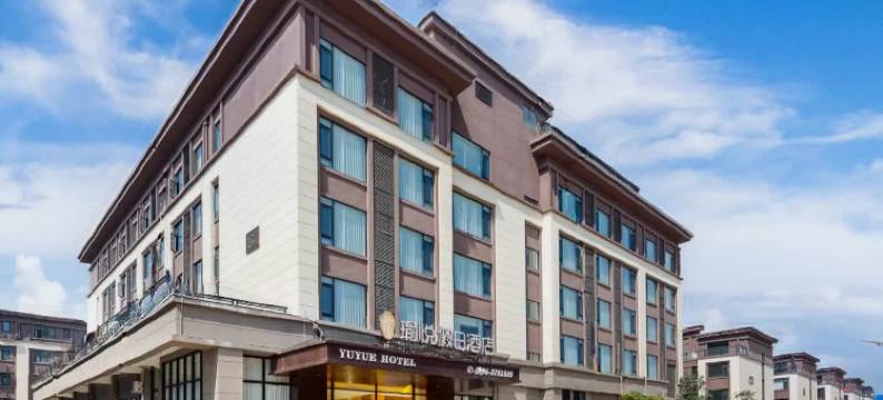 漳浦瑜悦假日酒店图片