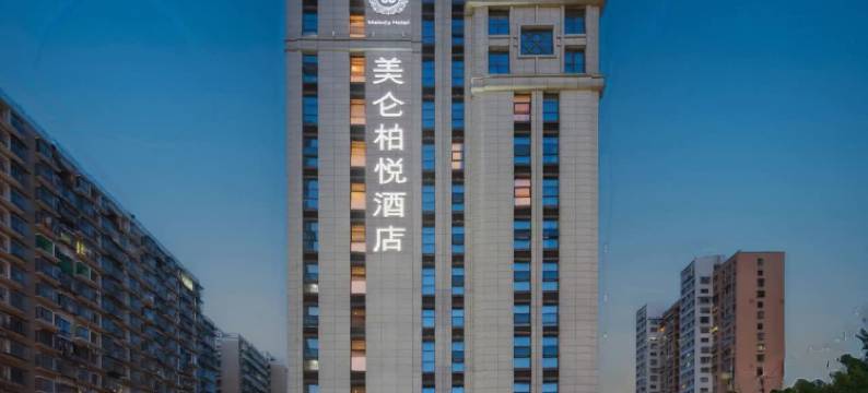 美仑柏悦酒店(龙岩万宝广场店)图片