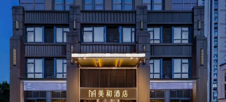 武汉美和酒店(黄鹤楼店)图片