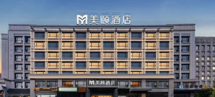 美颐酒店(盐城万达广场店)图片