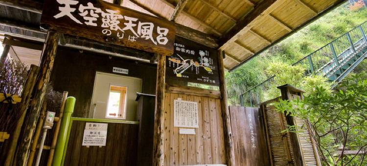 新祖谷温泉 蔓桥酒店(SHINIYAONSEN HOTEL KAZURABASHI)图片