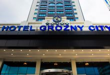 格罗兹尼城市酒店(Cosmos Selection Grozny City (f.Grozniy City))酒店图片