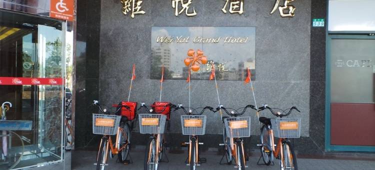 台南安平维悦酒店图片
