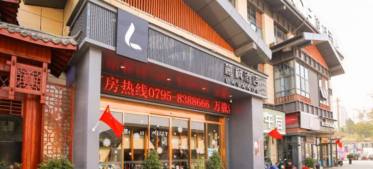麗枫酒店(万载县政府古城店)图片