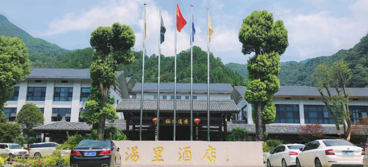 铜鼓汤里酒店图片