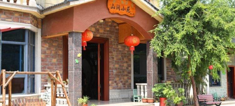 长兴山涧小苑民宿图片