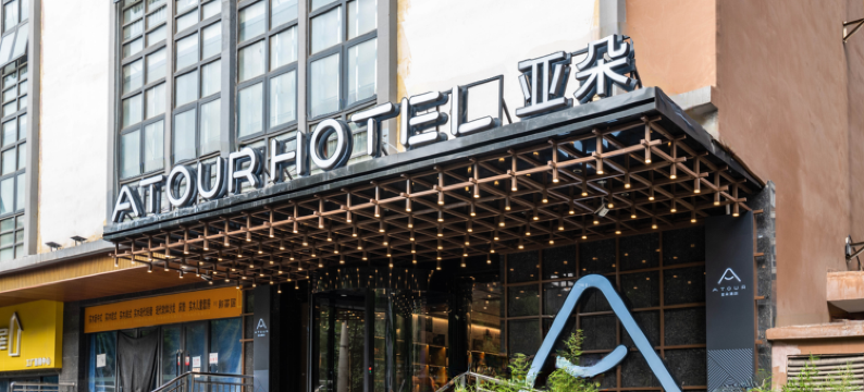 西安西京医院胡家庙地铁站亚朵酒店图片