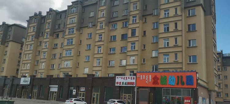 一丁家民宿(红花尔基街分店)图片