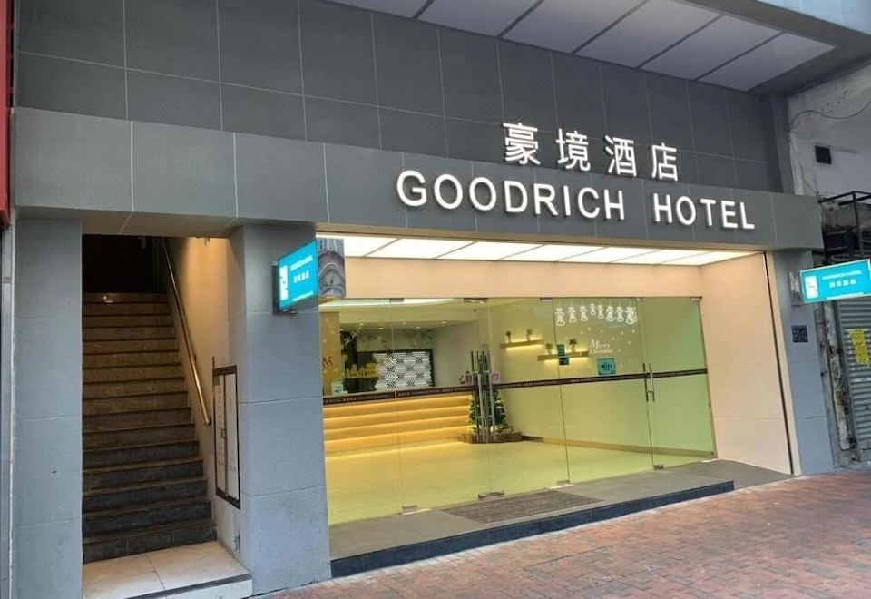 香港豪境酒店