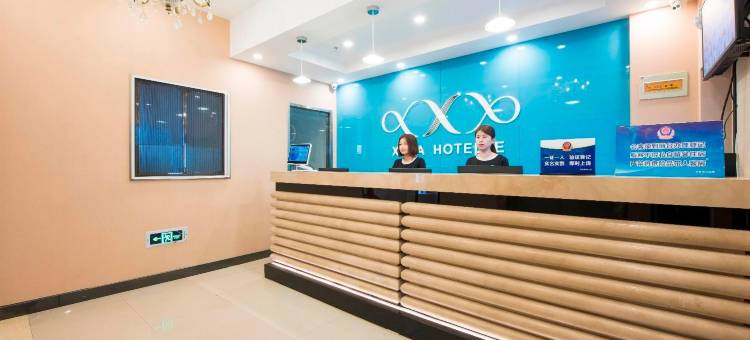 希岸·轻雅酒店(北京西站店)图片