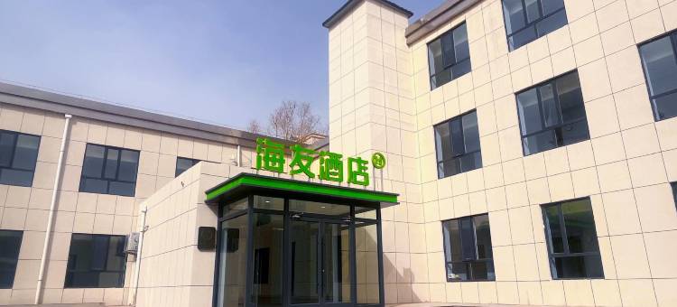 海友酒店(鄂尔多斯伊旗购物中心店)图片