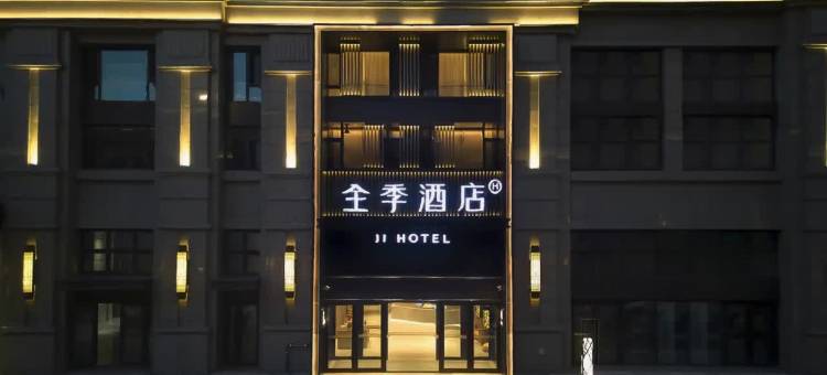 全季酒店(哈尔滨松北融创金融港店)图片