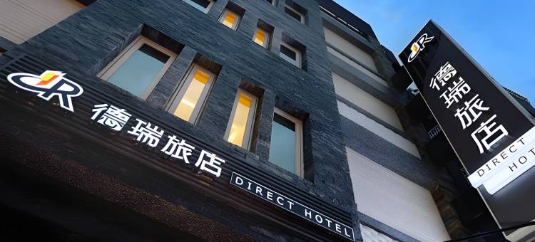 高雄德瑞旅店图片