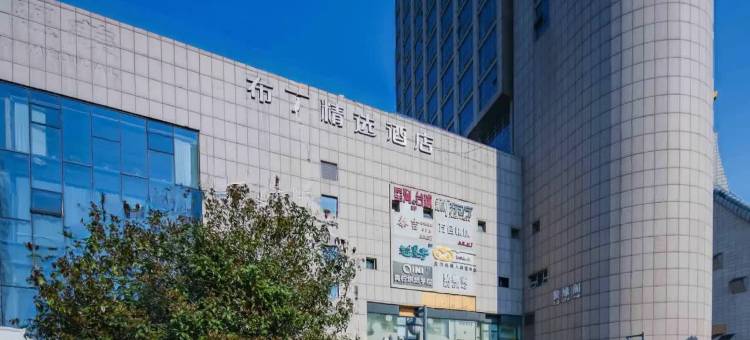 布丁精选酒店(杭州钱江新城庆春广场地铁站店)图片