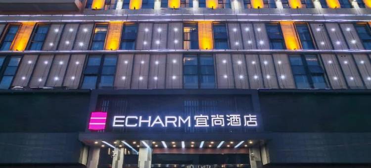 宜尚酒店(恩施州文化中心新天地店)图片