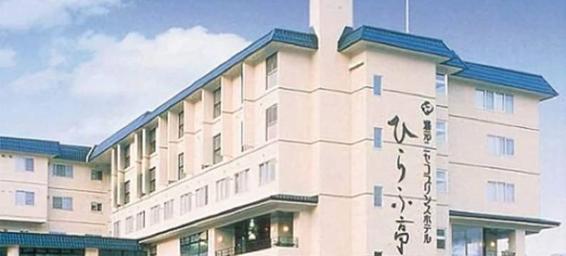 二世谷王子酒店Hirafu亭(Niseko Prince Hotel Hirafutei)图片