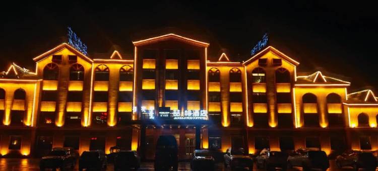 喆啡酒店(阿尔山火车站市政府店)图片