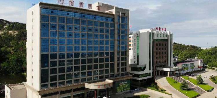 博霞山庄( 荣成动物园成山头店)图片