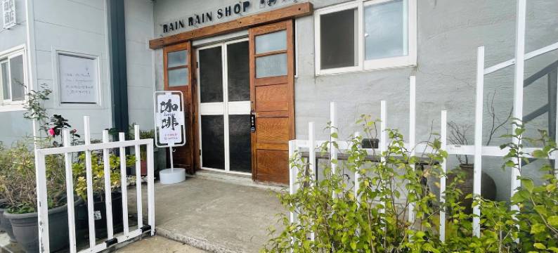 太鲁阁澹雅居图片