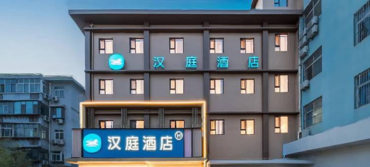 汉庭酒店(济南堤口路益康路地铁站店)图片