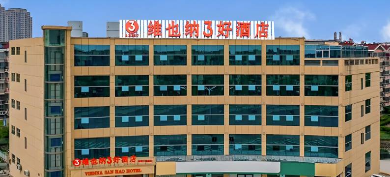 维也纳3好酒店(南京秣陵地铁站店)图片