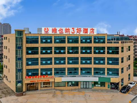 维也纳3好酒店(南京秣陵地铁站店)