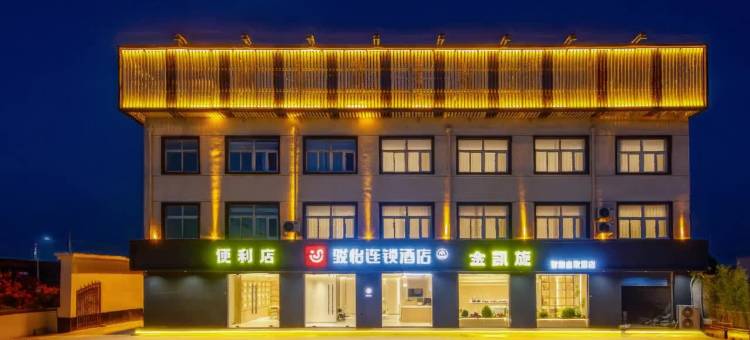 骏怡连锁酒店(沭阳扎下镇店)图片