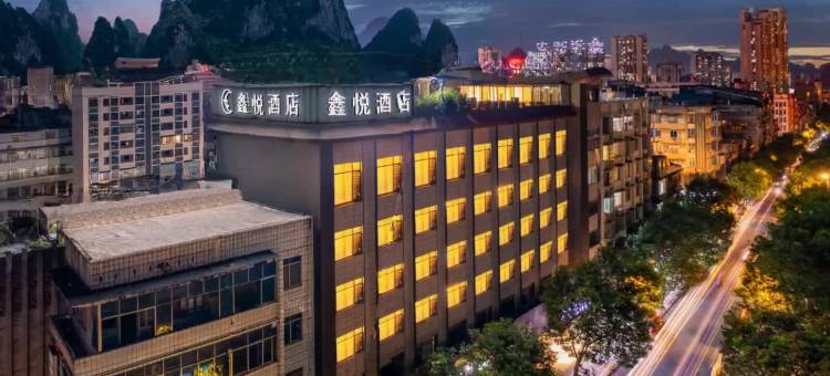 河池鑫悦酒店(金城江站店)图片