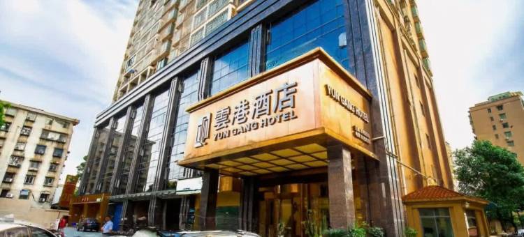 雲港酒店(东洲岛店)图片