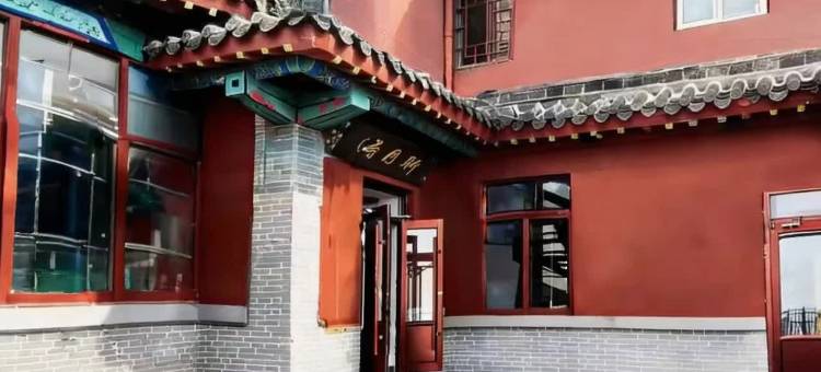 得月轩(泰山顶店)图片