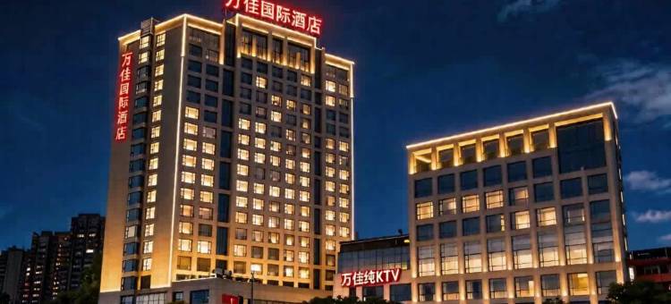 永安万佳国际酒店(永安南站市政府店)图片