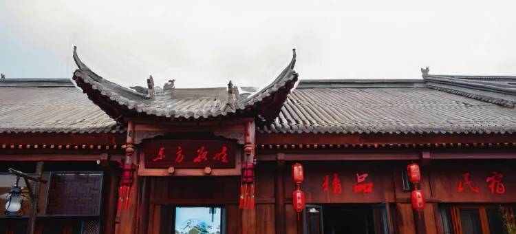 东方欲晓酒店(延安红街店)图片