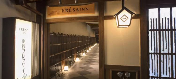 相铁FRESA INN 京都四条乌丸(Sotetsu Fresa Inn Kyoto-Shijokarasuma)图片