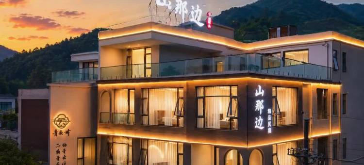 山那边|青峦慢居·Smart 轻奢度假美宿(宝泉旅游度假区店)图片
