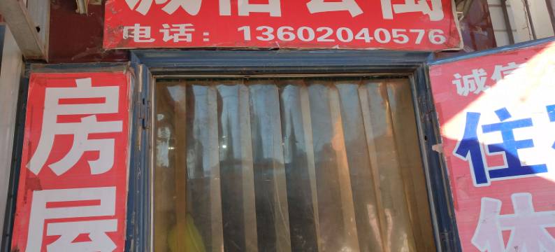 天津诚信公寓图片