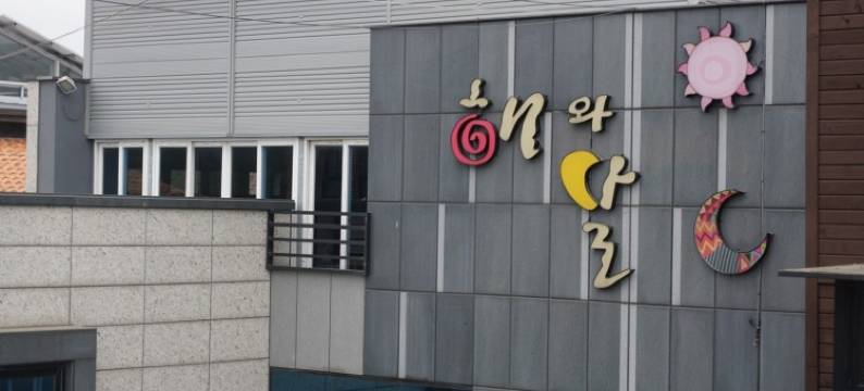 Boryeong Daecheon Sun and Moon Pension图片