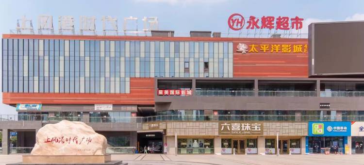 曼妙时光民宿(金凤街分店)图片