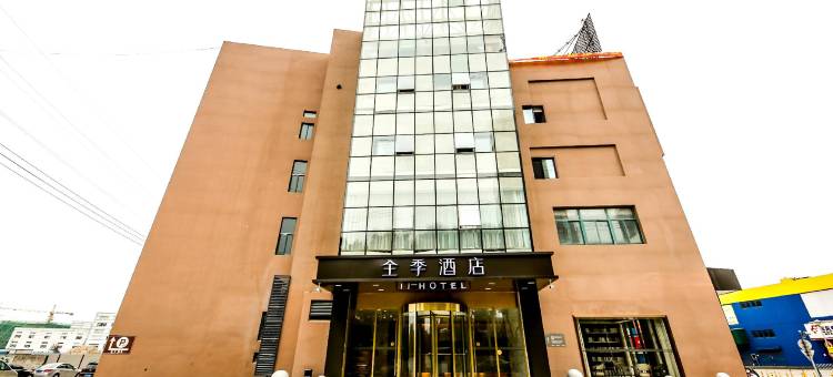 全季酒店(南通东景国际店)图片