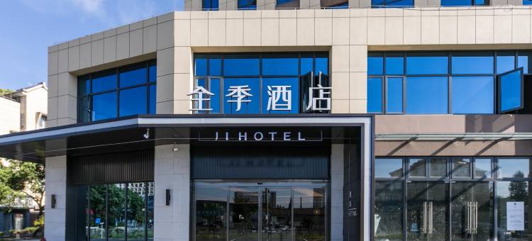 全季酒店(宁波奉化金钟广场店)图片