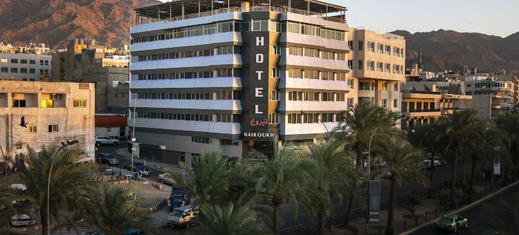 Nairoukh亚喀巴酒店(Nairoukh Hotel Aqaba)图片