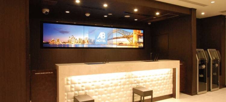 富士市AB酒店(AB Hotel Fuji)图片