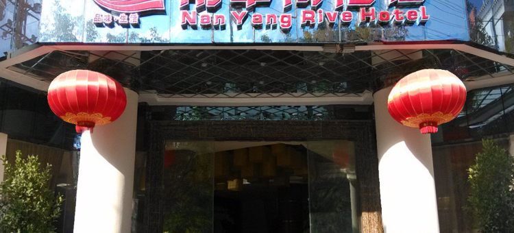 景东南羊河酒店图片