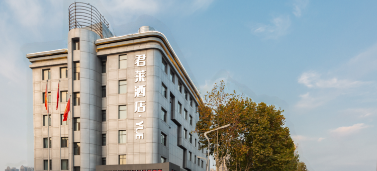 君莱酒店•YUE(武汉国博中心前进村地铁站店)图片