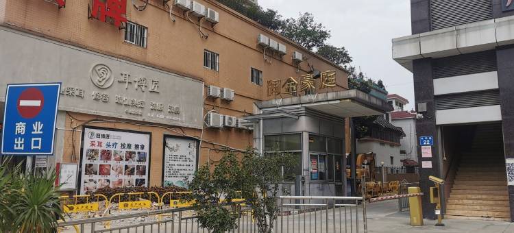 清新幽舍公寓(东明路分店)图片