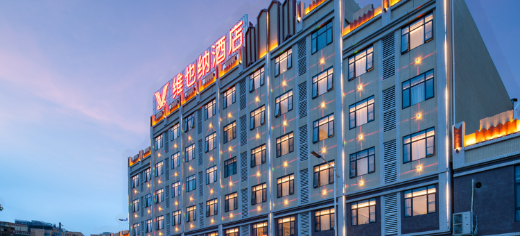 维也纳酒店(梧州岑溪育才店)图片