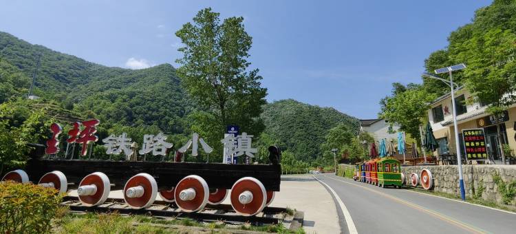 铁路小镇民宿图片